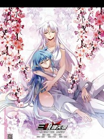 三眼哮天录，歌曲加简介加语录
