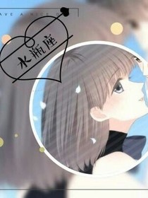 恶魔系统，带我穿越