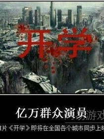 學(xué)校的那些怪談