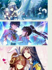 穿越至斗羅