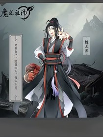 魔道：你为澄