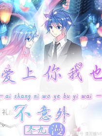 愛上你我也不意外-d500