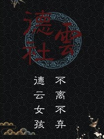 德云社：良辰美景