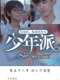 青年派之余生只爱你