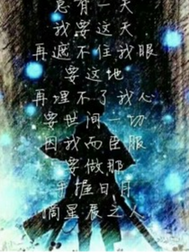 霍雨浩穿越叶之大陆