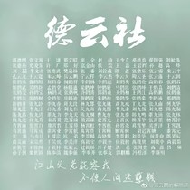 穿越到德云社？