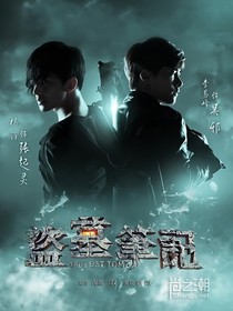 穿越重启之守护你，无条件
