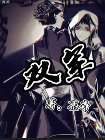 雙軍（想不到名）