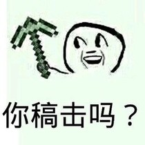 MC荒島求生記