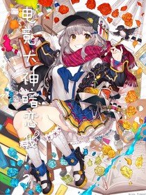 电竞大神暗恋我OTU
