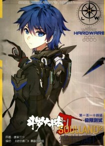 霍雨浩的黑化之瞳