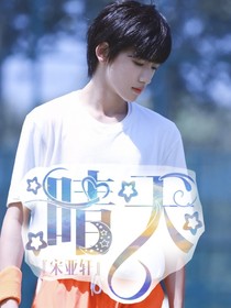 宋亞軒：晴天-d036