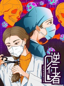 抗击疫情