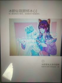 冰颜仙泪颜倾冰心
