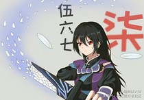 伍六七之穿越以前