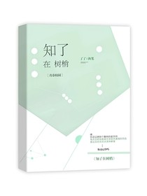 知了在树梢