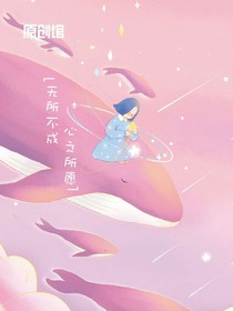 厉总你老婆又黑化了