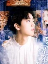 TFBOYS迷恋你