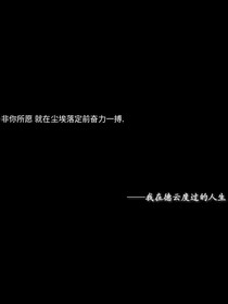 我在德云度过的人生