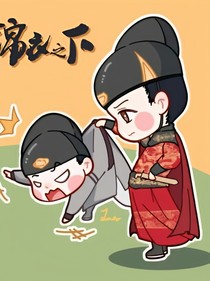 錦衣之下2今夏是個香餑餑