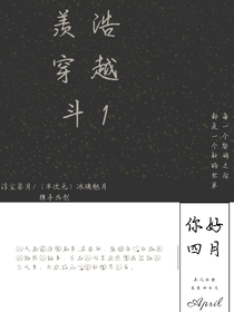 羡浩穿越斗1