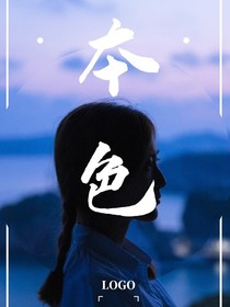本色（瑟）