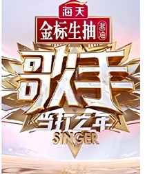 华晨宇——选择人生