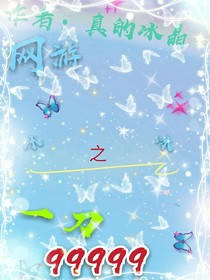 网游之一刀99999