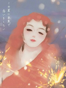 中泰?。涸S你一生