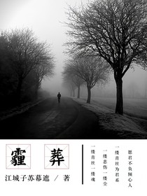 霾葬
