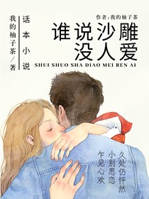 谁说沙雕没人爱