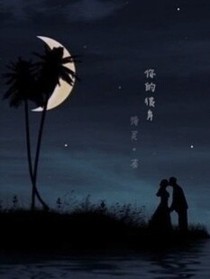 你是我心底的那束光