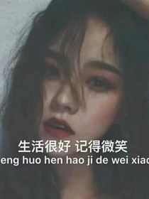 你太高贵了，我不配