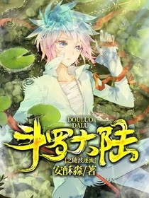 斗1之随波逐流