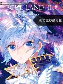 绝世之生生世世爱