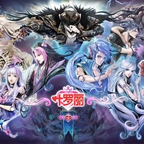 叶罗丽精灵梦之神族遗种
