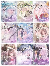 十二星座之拯救