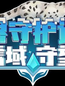 迷你世界生存日记1