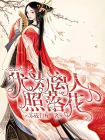 德云社：犹为离人照落花
