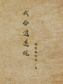 逍遙說