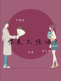 你是大佬嗎？
