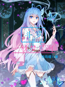 斗羅：一枕夢星河