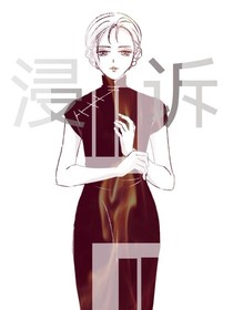 浸诉