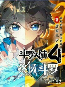斗1四改编版自编版