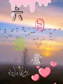 六月清晨