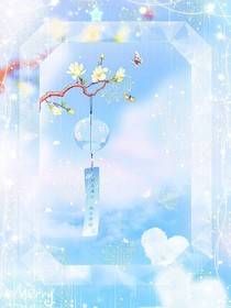 小花仙之花語蜜語