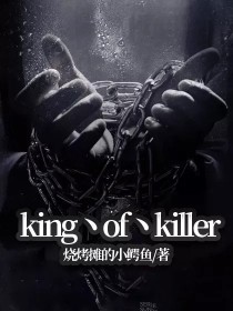 king丶of丶killer