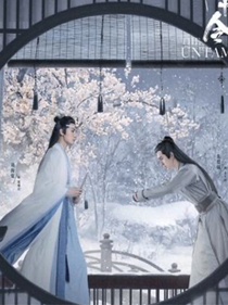 陈情令—烟花错
