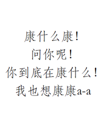 一位小憨憨的自我介紹