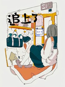 追上了